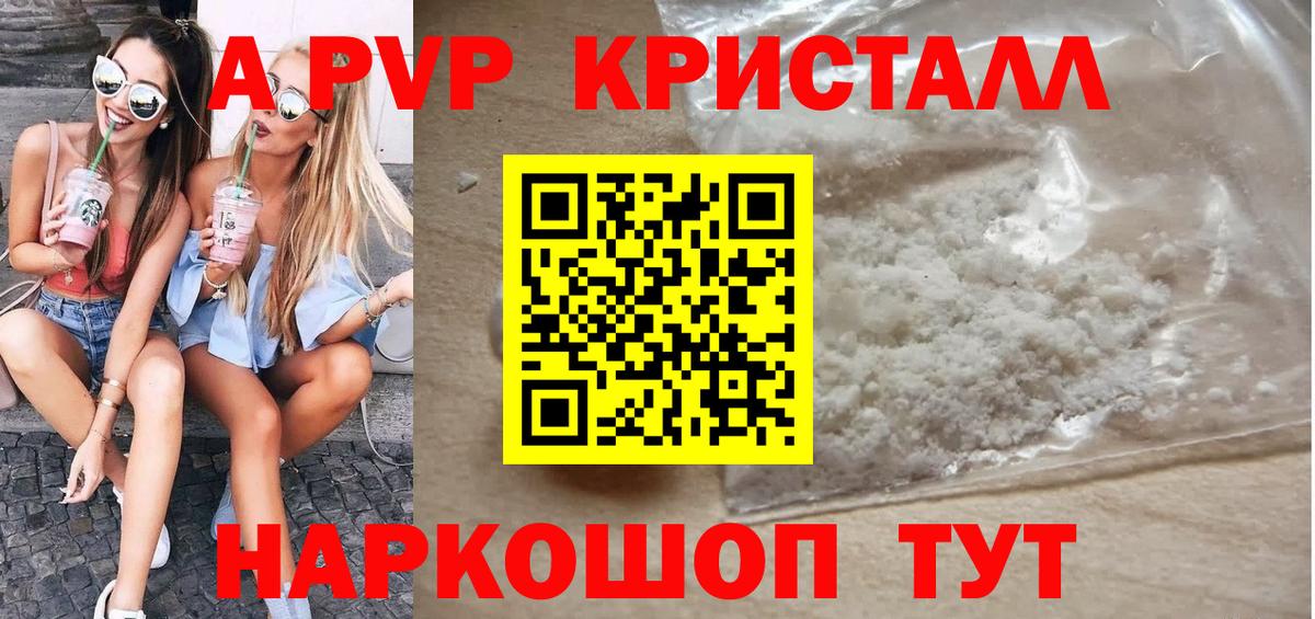 Новокубанск  Alpha-PVP крисы CK  A-PVP  Вход с VPN  A-PVP СК КРИС 