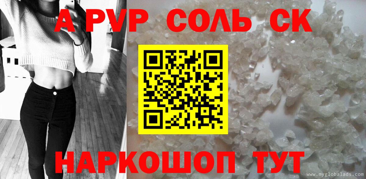 Alfa_PVP VHQ Новокубанск