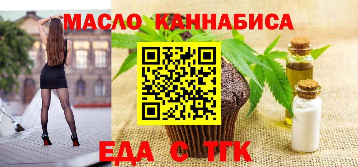 Canna-Cookies марихуана  Вход с VPN  Новокубанск 