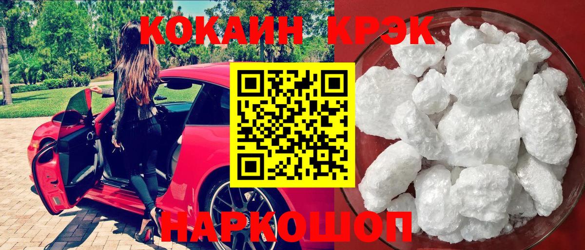 Кокаин Колумбийский  COCAIN  Новокубанск  Вход с VPN 