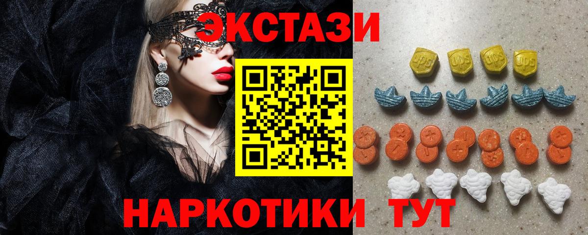 Экстази 300 mg  магазин  наркотиков  Новокубанск  ЭКСТАЗИ louis Vuitton  Вход с VPN  ЭКСТАЗИ 