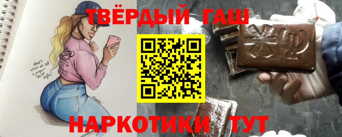 ГАШИШ убойный  Вход с VPN  Новокубанск 