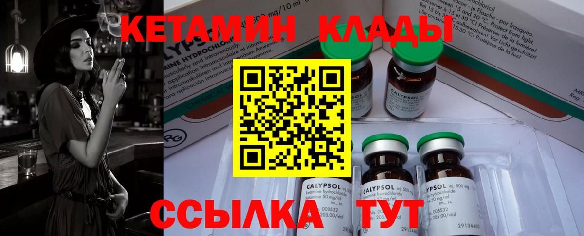 Новокубанск  Кетамин VHQ  Кетамин ketamine  Вход с VPN 