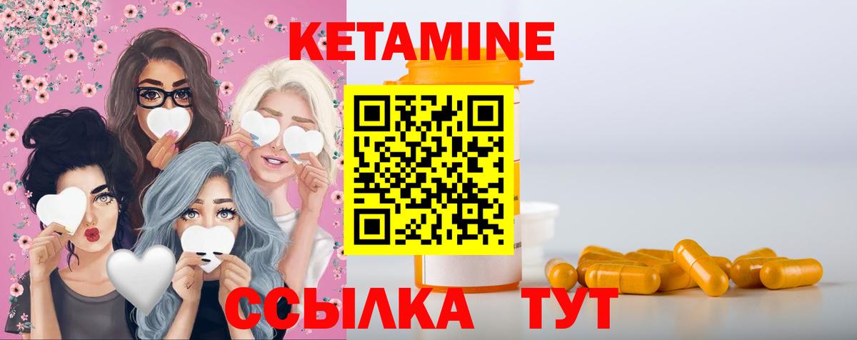 КЕТАМИН VHQ Новокубанск