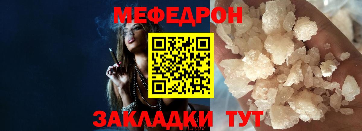 Меф mephedrone  Вход с VPN  МЕФ мяу мяу  Новокубанск 