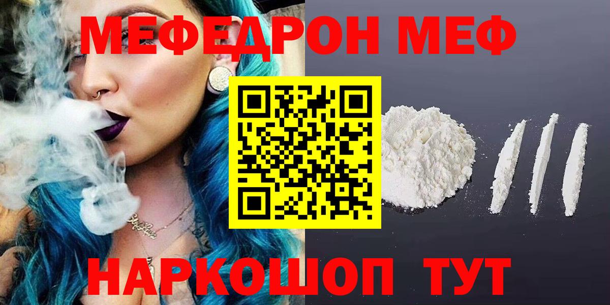 Меф кристаллы Новокубанск