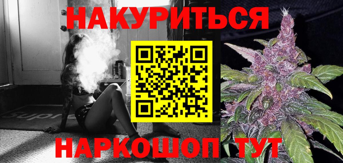Бошки Шишки Amnesia Новокубанск
